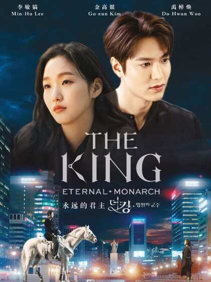 The King: Eternal Monarch
