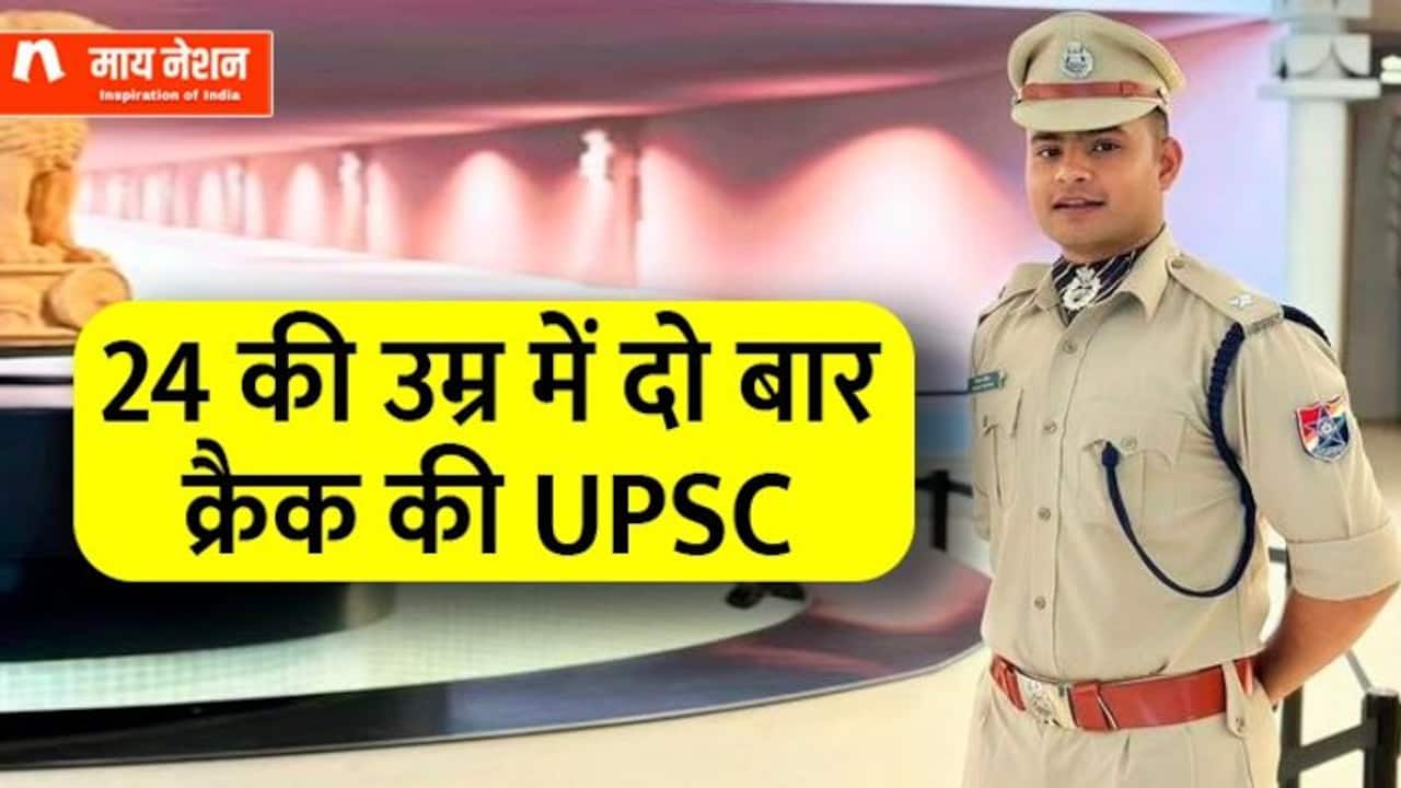कॉलेज छोड़ने का मन बना चुके विकास सेंथिया ने कैसे 2 बार क्रैक किया UPSC, और बन गए IPS