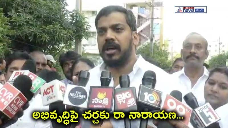 YCP MLA Anilkumar fired on former minister Narayana over Nellore's development