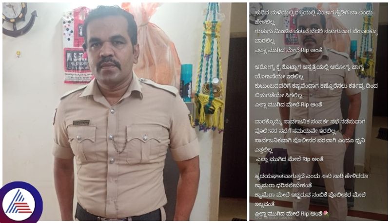 Bengaluru Vijayanagar traffic police Naveen Kumar succumbs to heart attack sat