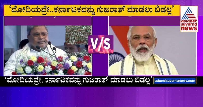 CM Siddaramaiah Slams On PM Narendra Modi Govt gvd