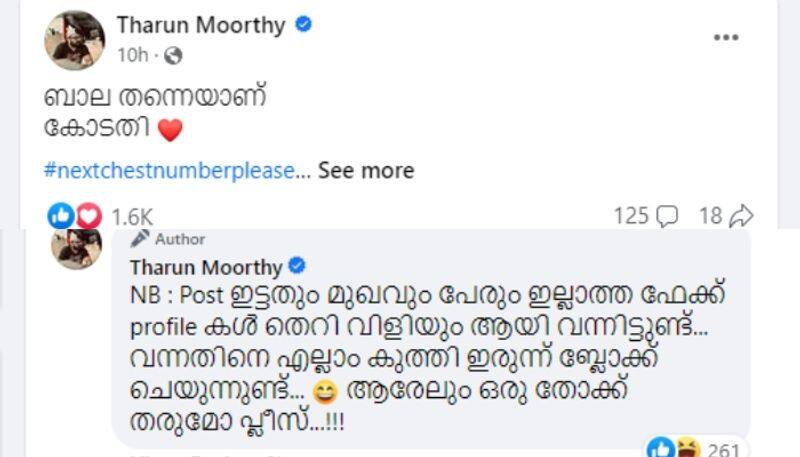 tharun moorthy support actor bala for youtuber issue nrn