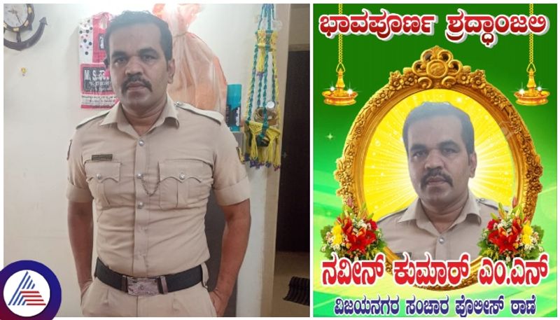 Exciting twist in Bengaluru traffic head constable death Marriage was fixed on August 26 sat