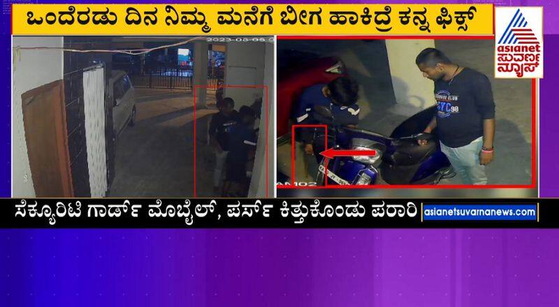 Attempt to burglarize a house in Doddanekundi at Bengaluru gvd