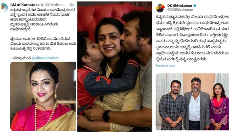 Actor Vijay Raghavendra Wife spandana Death political and sandalwood stars Reaction san