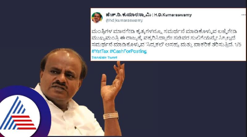 MLAs letter to Governor against Agriculture Minister HDK Tweets bengaluru rav 