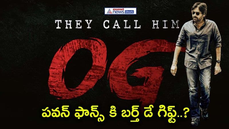 Get Ready for the Surprise: Pawan Kalyan's 'OG' Trailer and Look Launch Date Revealed