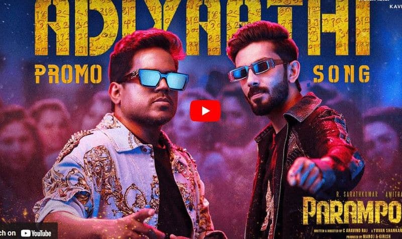 yuvan and anirudh music treat in adiyaathi song out now 