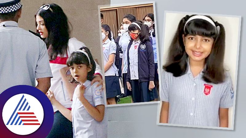 Bollywood actress Aishwarya Rai Daughter Aaradhya Bachchan School Name roo