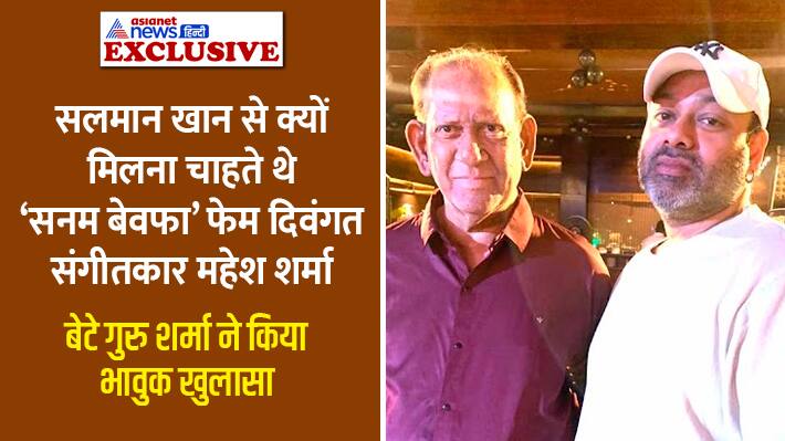 EXCLUSIVE emotional story sanam bewafa fame famous composer mahesh ramprasad sharma
