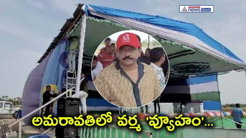 Ramgopal varma directed vyuham movie shooting in Amaravathi AKP VJA