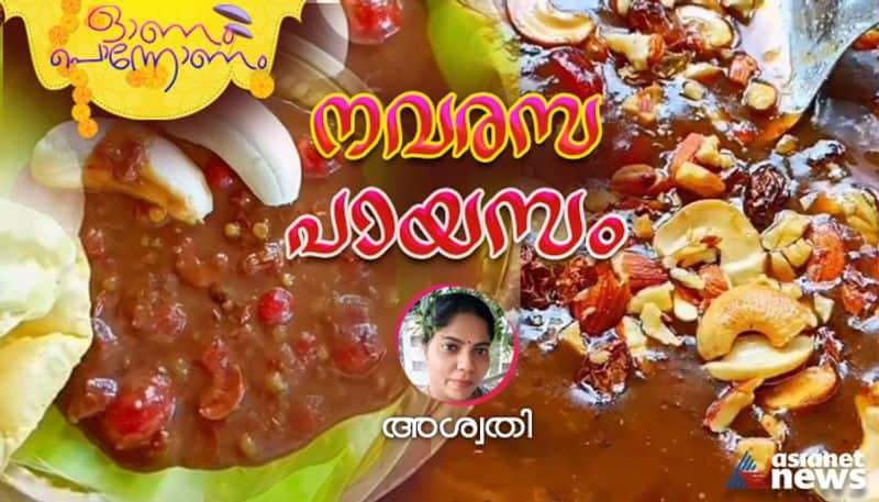 onam 2023 easy and tasty onam special navarasa payasam -rse- 