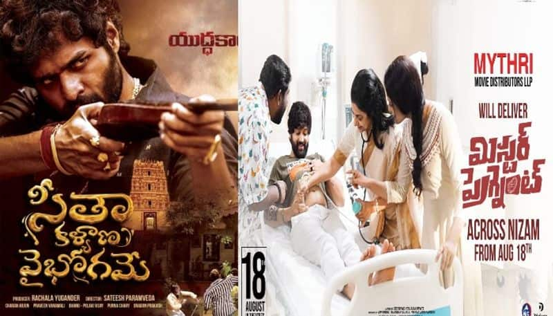 Interesting Updates from Mr.Pregnant movie and  Sita Kalyana Vaibhogame movie NSK