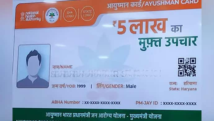 Ayushman Card