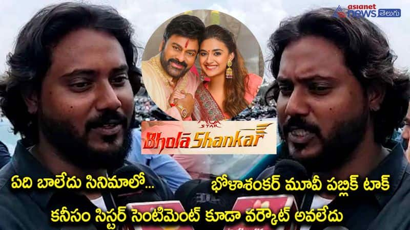 bholashankar movie public talk-nothing works out except chiranjeevi