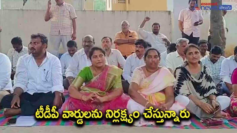 TDP councilors' agitation against the commissioner in front of the Koda Palli Municipal Office in NTR district