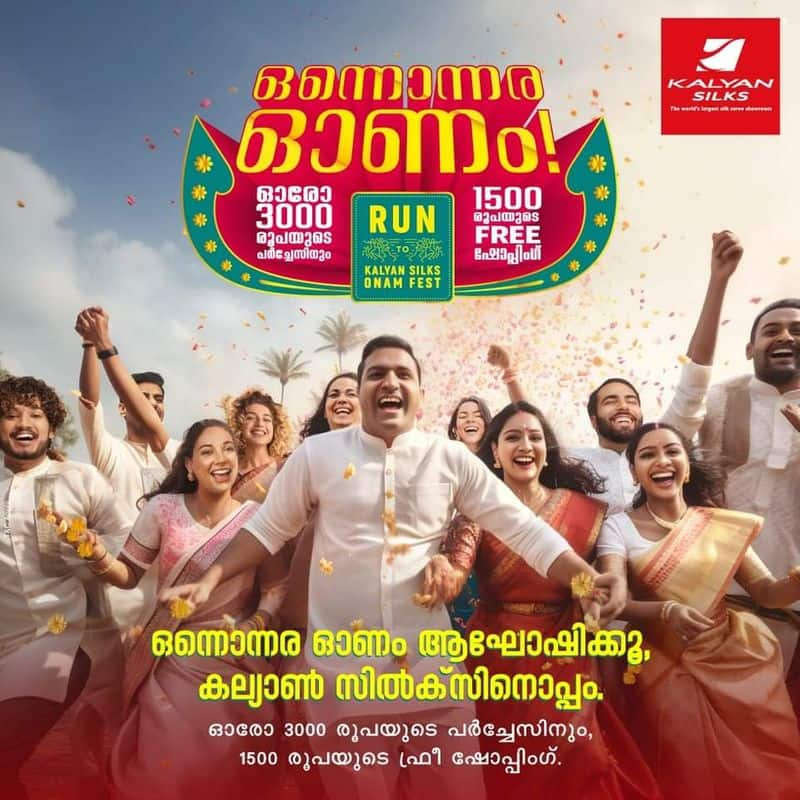 Kalyan silks offer 1500 onam gift for Rs 3000 pirchase prm 