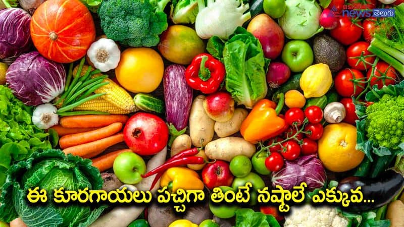 vegetables that should not be eaten raw-know the list of vegetables that should be cooked and consumed