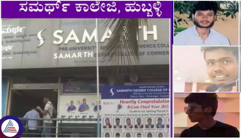 Hubli samarth college students obscene photos uploaded three students arrested sat