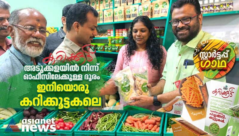 currykkoottu green start up initiative by a group of students in Thiruvananthapuram afe