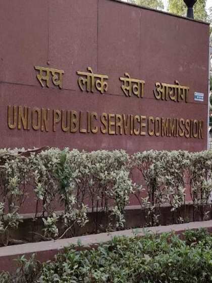 UPSC देश का सबसे कठिन एग्जाम