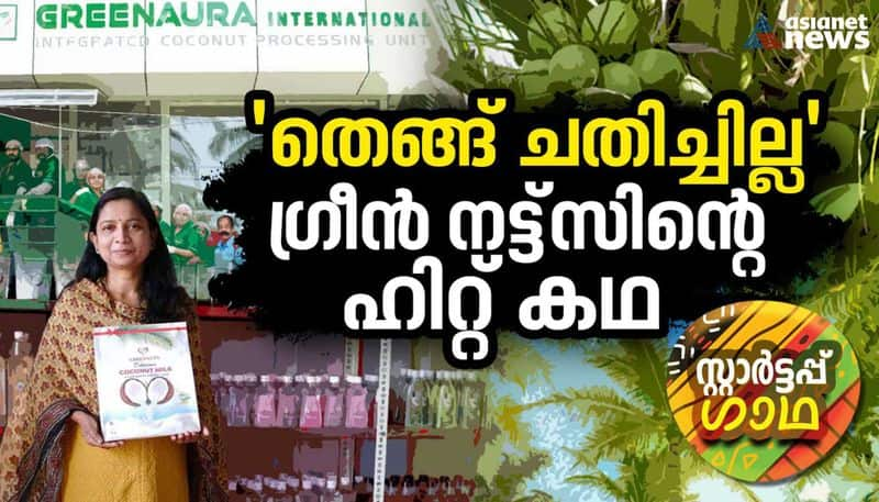 success story of Green Aura a Thrissur-based startup that produces coconut milk APK 