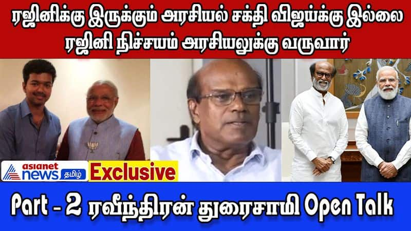 actor Rajinikanth will may come to the election said by Ravindran duraisamy