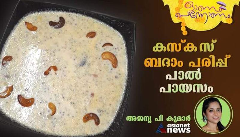 Onam 2023 how to make tasty cuscus almond dal milk payasam azn