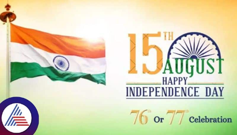 Is Independence Day 2023 76th Or 77th Anniversary Of 15th August 1947 Vin