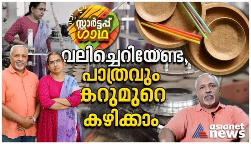 kerala based brand launches edible cutlery Thooshan