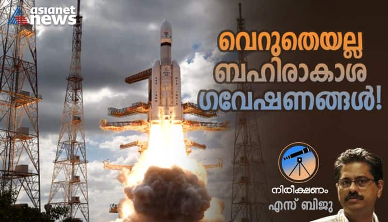 space research and criticisms by S Biju