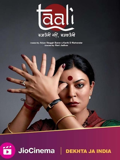Taali