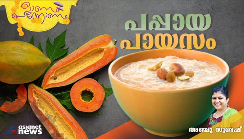 onam 2023 how to make easy and tasty papaya payasam -rse- 