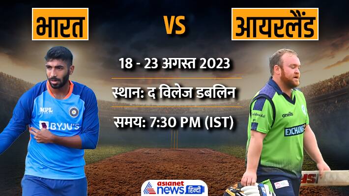 IND-vs-IRELAND-T20-series-18-23-Aug-2023