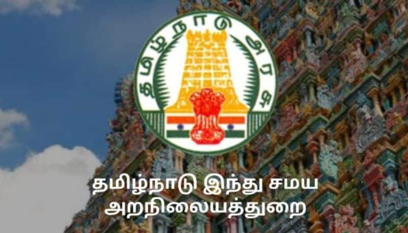 Hindu Aranilaithurai Vacancy in Namakkal Arulmigu Narasimmaswamy Temple