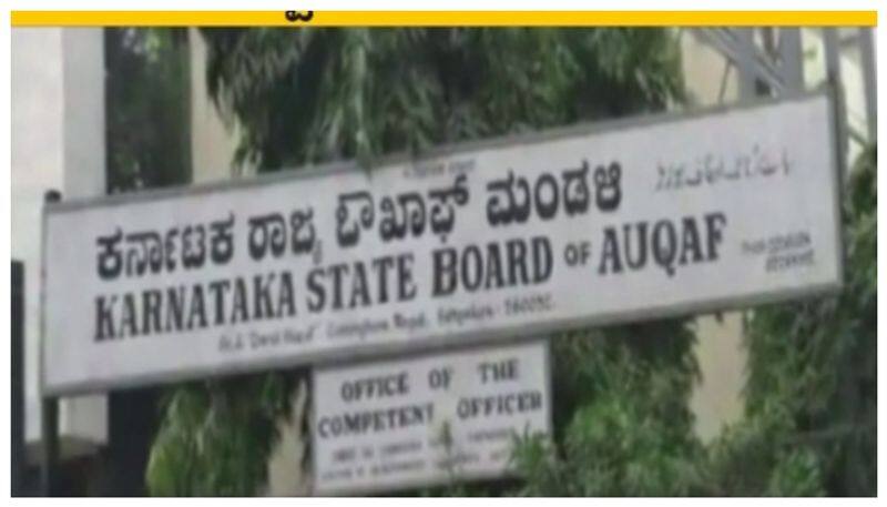 cheating in waqf board revenue at uttarakannada nbn