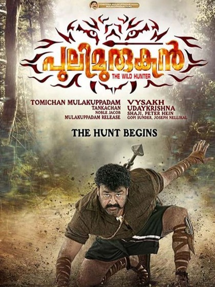 ‘Pulimurugan’ - 2016