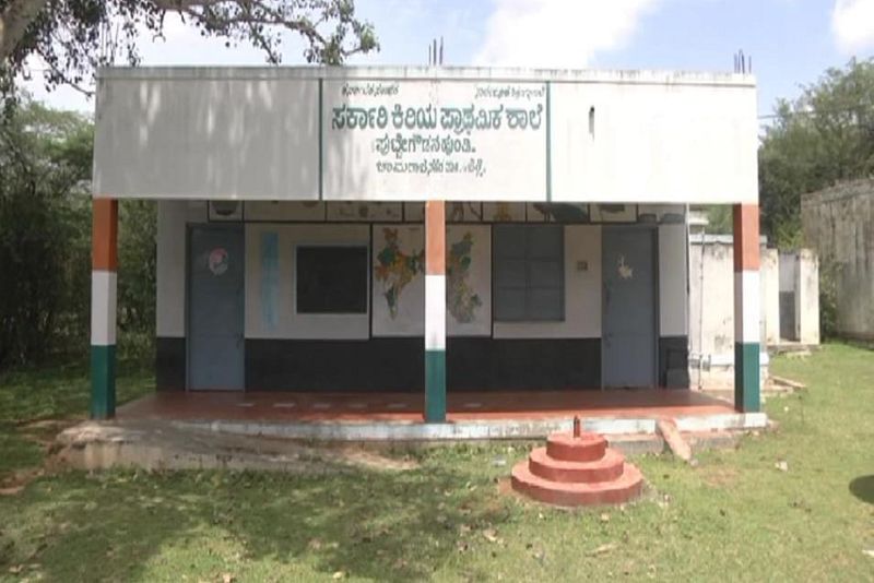 13 government schools closed in Chamarajanagar district gvd