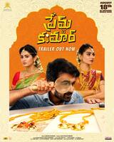  `ప్రేమ్‌ కుమార్‌` మూవీ రివ్యూ, రేటింగ్‌..