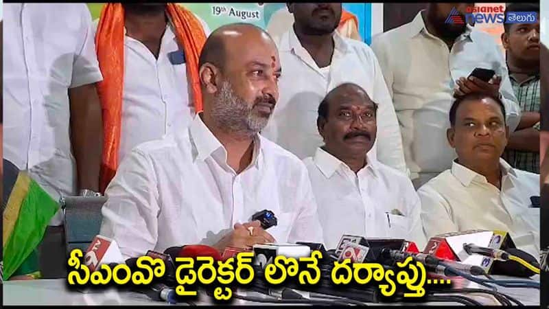 Bandi Sanjay criticizes the Telangana government over the Peddapalli minor girl incident 