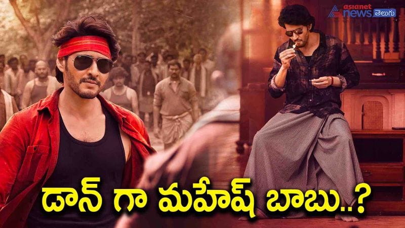 gunturu karam story line leak-mahesh babu to play don in trivikram directorial