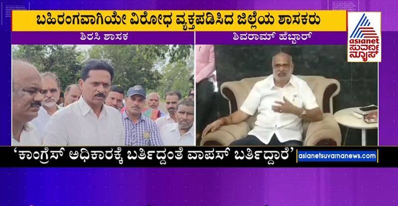 Sirsi MLA Bhimanna Naik Slams On Shivaram Hebbar gvd