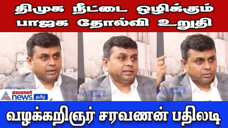 DMK Advocate saravanan exclusive interview