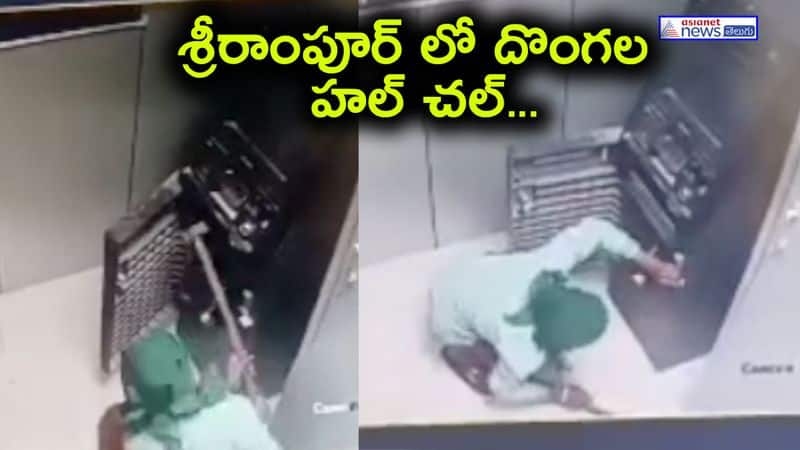 Robbers use Axe to steal ATM machine in Peddapalli District AKP KNR