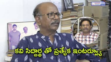 కవిత్వమై పరిమళించటంలో కవులు విఫలమవుతున్నారు - కవి సిద్దార్థతో ప్రత్యేక ఇంటర్వ్యూ