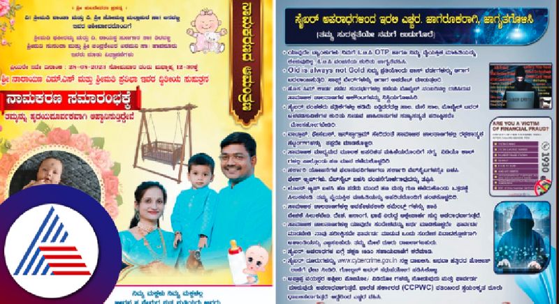 Cyber awareness in sons naming invition card at uttara kannada rav