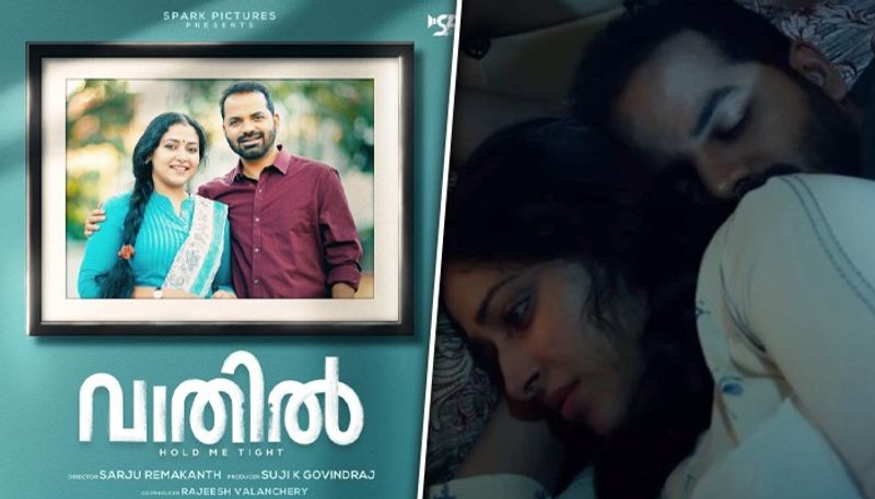 'Vaathil' trailer OUT: Witness Anu Sithara, Vinay Fort as married couples dealing with Othello Syndrome LMA