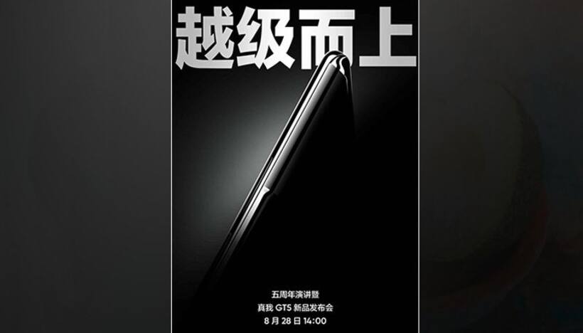 Realme GT 5 to launch on August 28, may feature 240W charging support