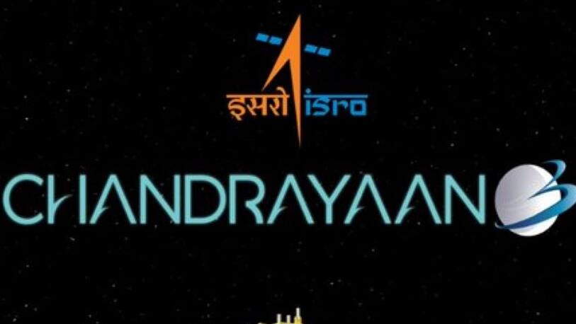 Chandrayaan 3