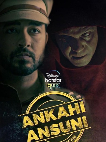 Ankahi Ansuni
